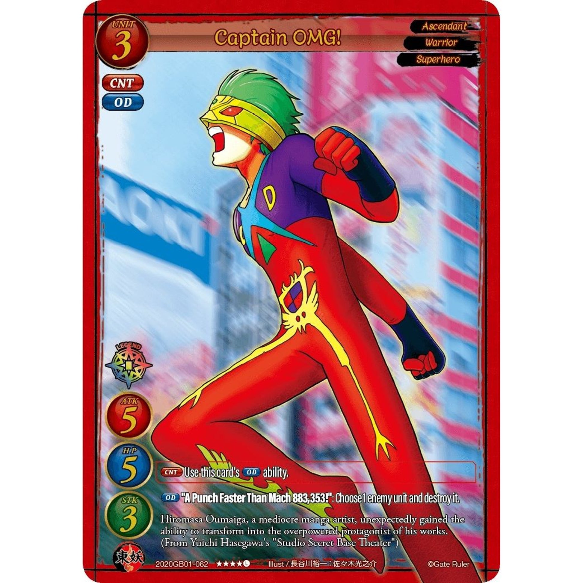Image for Captain OMG! (2020GB01-062) (GB01) - Gate Ruler
