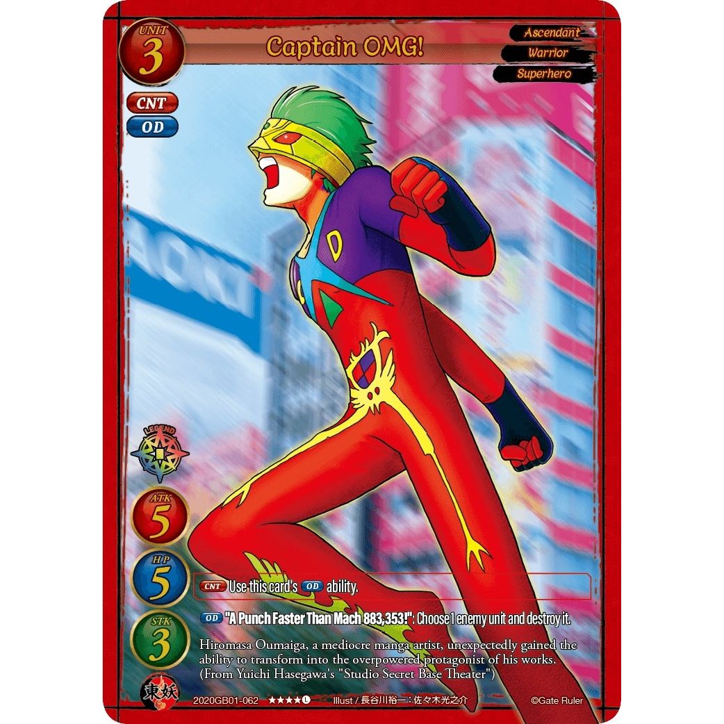 Image for Captain OMG! (2020GB01-062) (GB01) - Gate Ruler