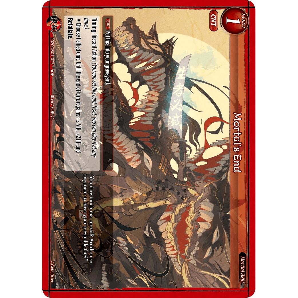 Image for Mortal's End (2020GB01-077) (GB01) - Gate Ruler