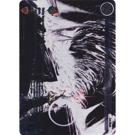 Image for Blaze Vortex (Uber Rare) (2020GB01-002) (GB01) - Gate Ruler