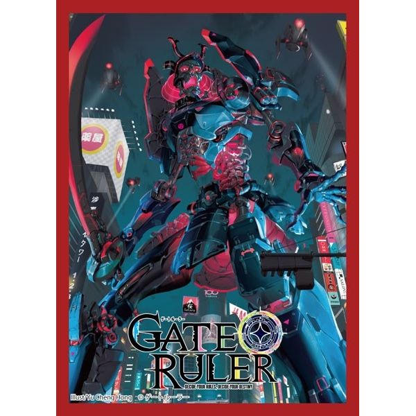 Image for Gate Ruler Card Sleeve 004 - Skeleton Monster (60-Pack) - Card Sleeves