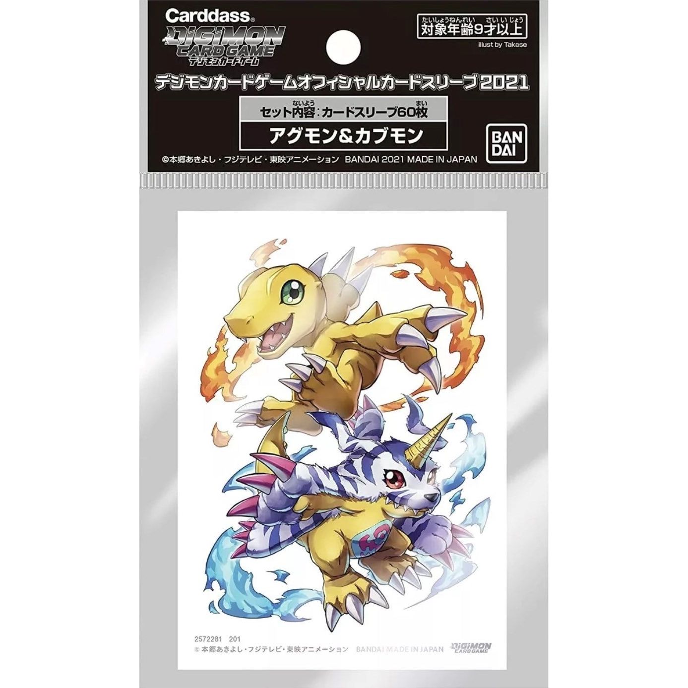 Image for Digimon Card Game Official Sleeves - Agumon & Gabumon (60-Pack) - Card Sleeves