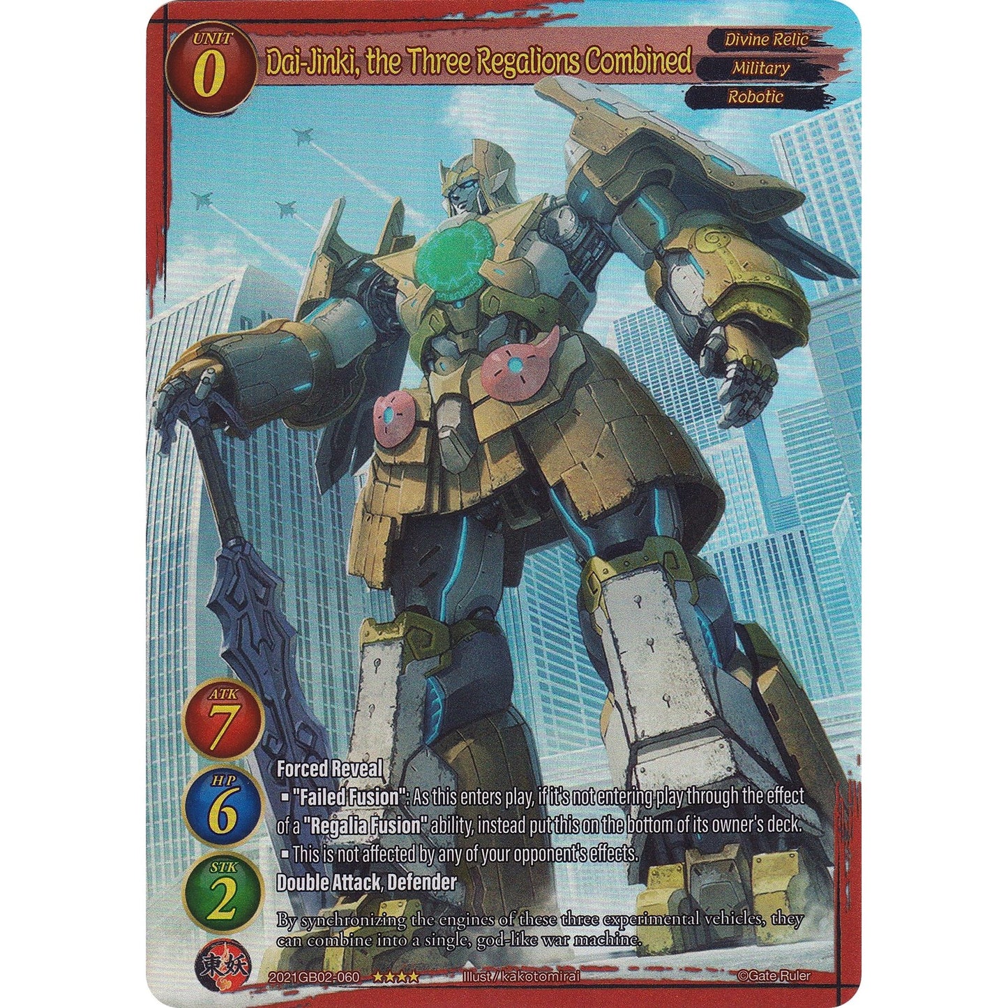 Image for Dai-jinki, the Three Regalions Combined (Full Art) (2021GB02-060) (GB02) - Gate Ruler