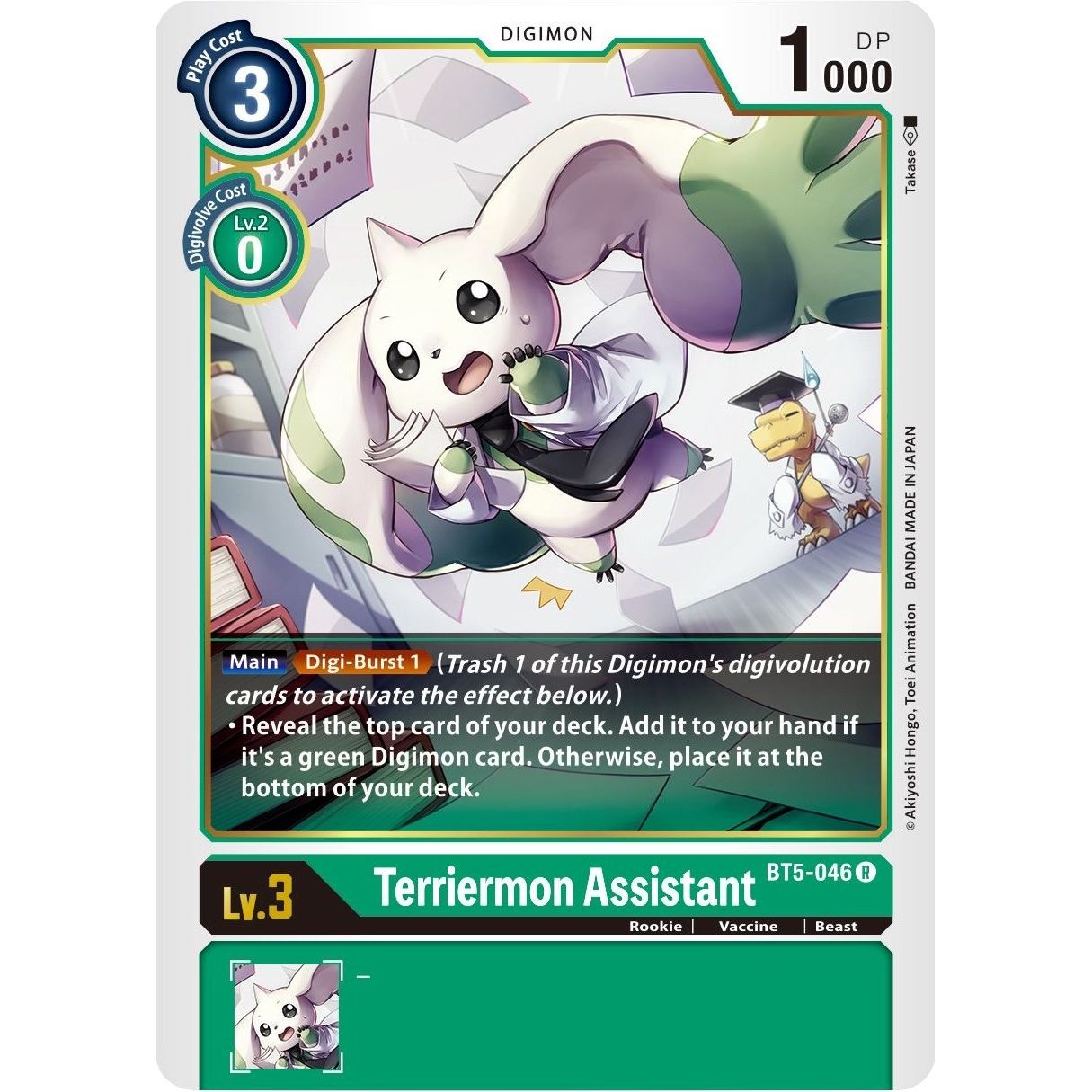 Image for Terriermon Assistant (BT5-046 R) (BT05) - Digimon Card Game