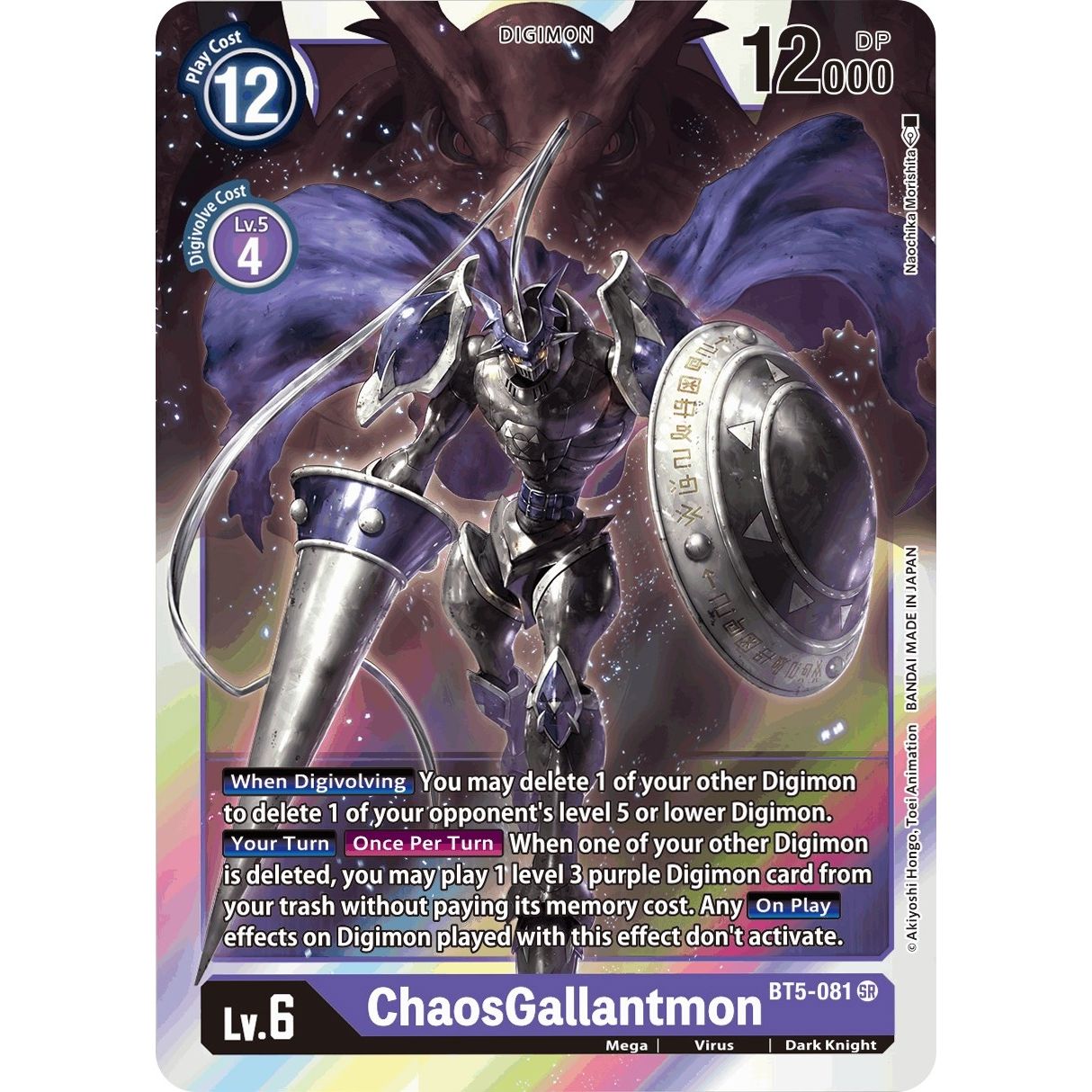 Image for ChaosGallantmon (BT5-081 SR) (BT05) - Digimon Card Game