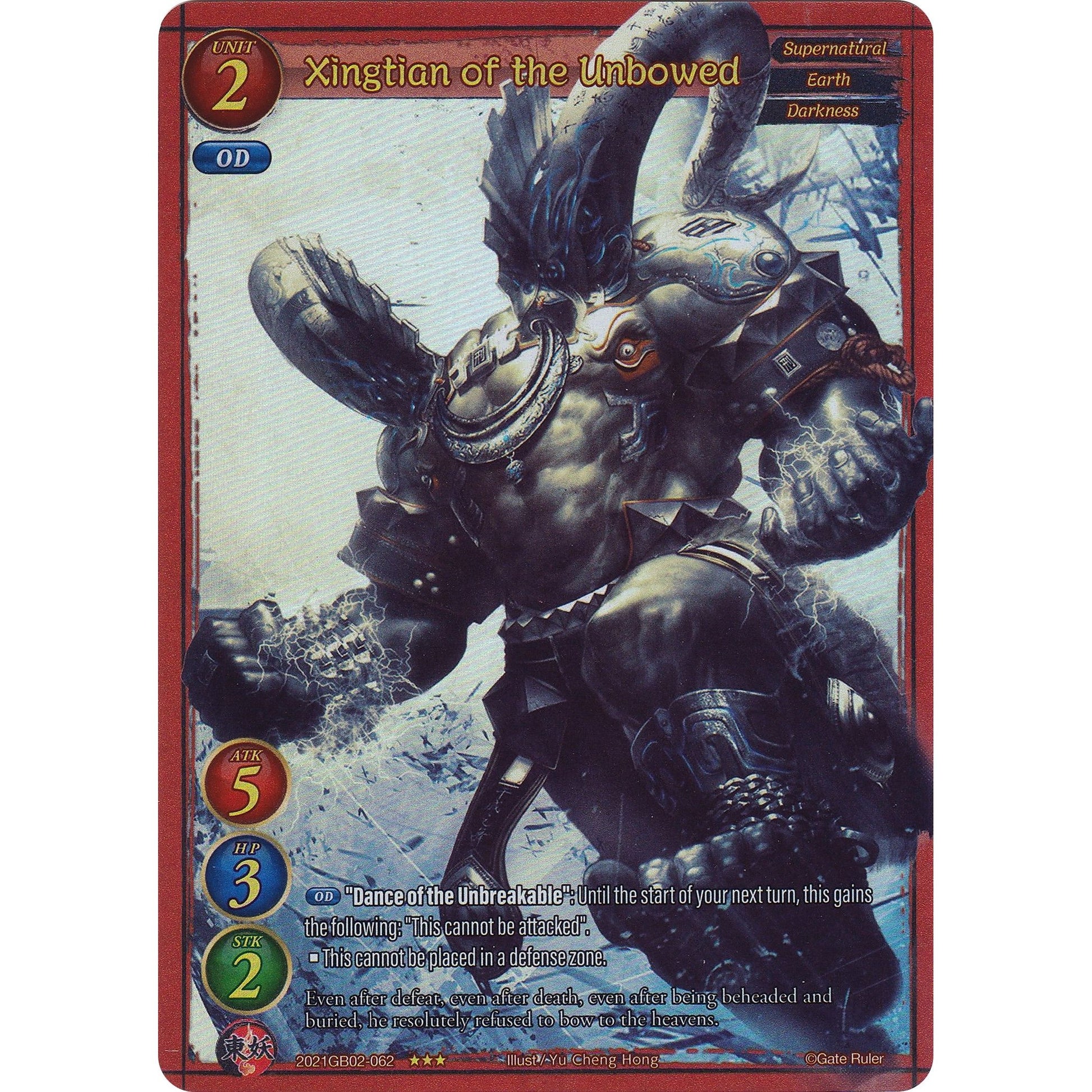 Image for Xingtian of the Unbowed (Extended Art) (2021GB02-062) (GB02) - Gate Ruler