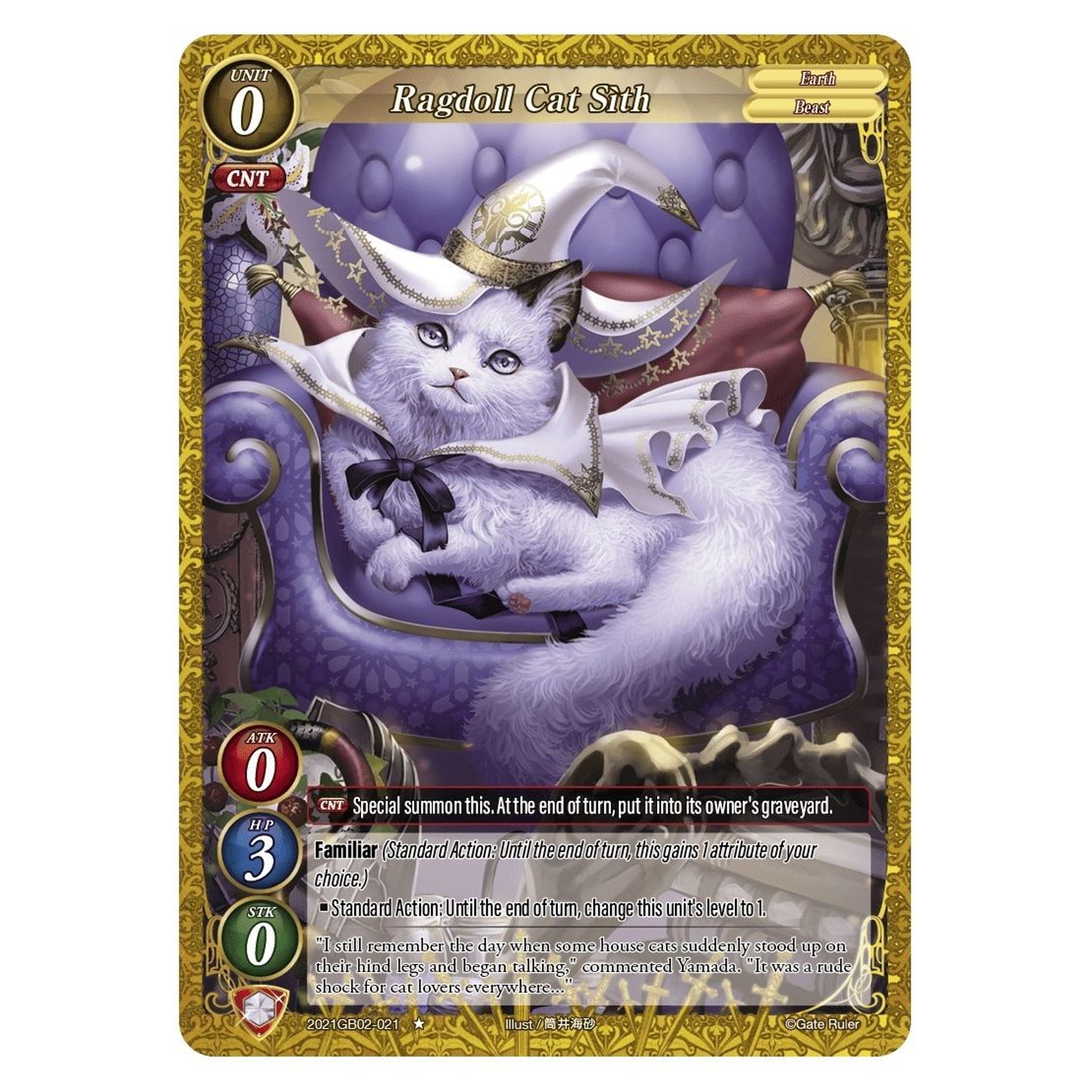 Image for Ragdoll Cat Sith (2021GB02-021) (GB02) - Gate Ruler