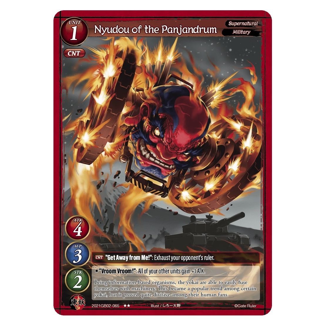 Image for Nyudou of the Panjandrum (2021GB02-065) (GB02) - Gate Ruler