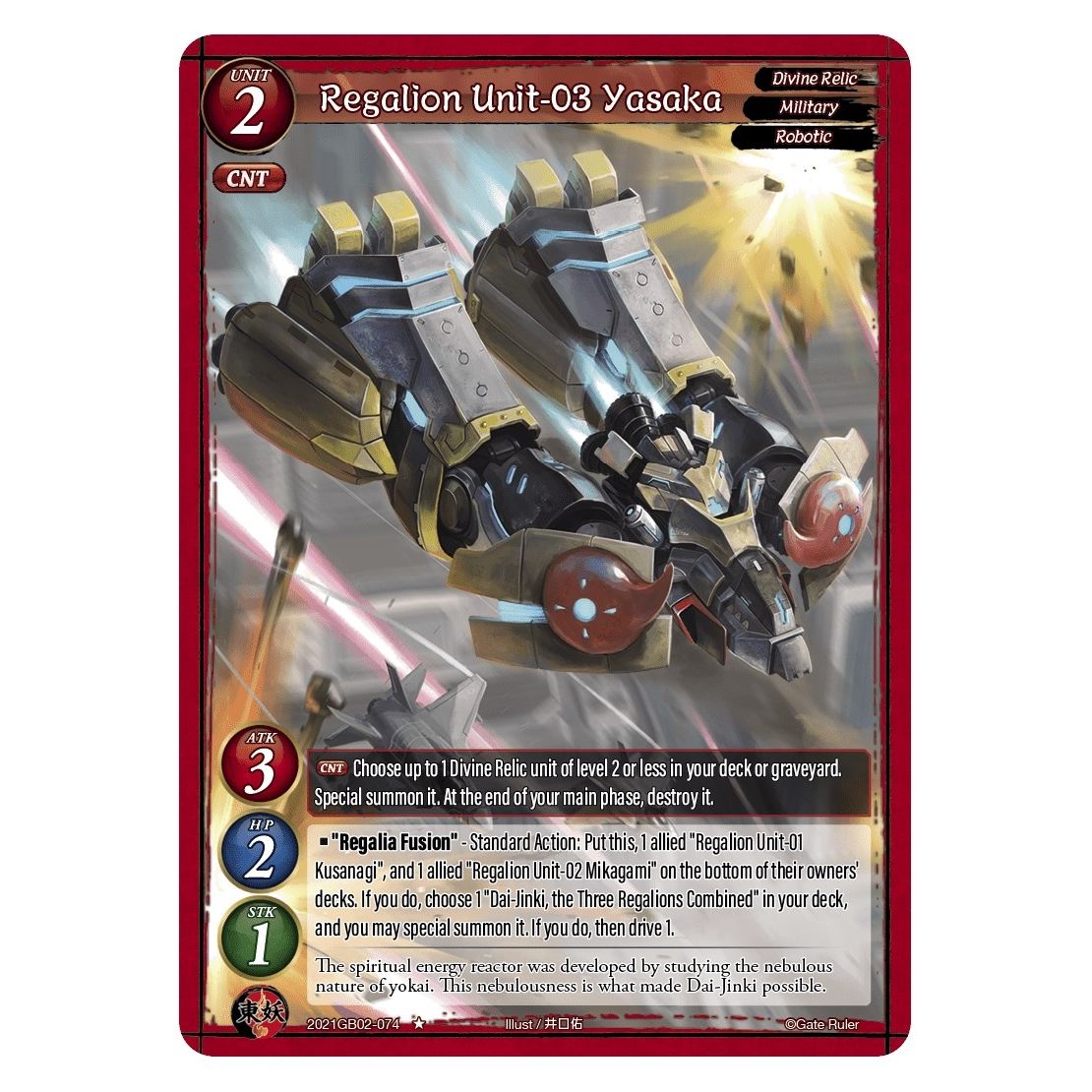 Image for Regalion Unit-03 Yasaka (2021GB02-074) (GB02) - Gate Ruler