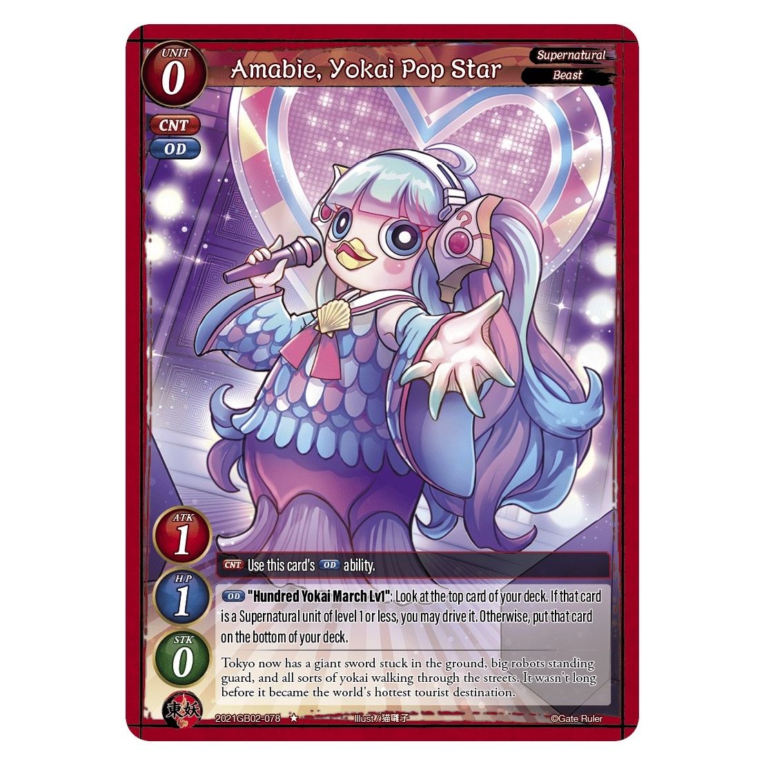 Image for Amabie, Yokai Pop Star (2021GB02-078) (GB02) - Gate Ruler