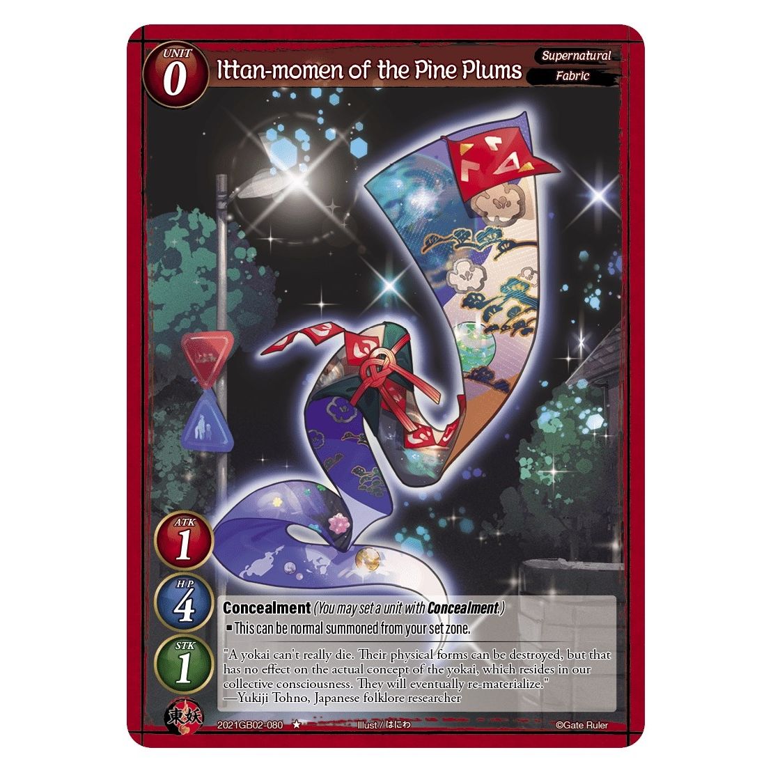 Image for Ittan-momen of the Pine Plums (2021GB02-080) (GB02) - Gate Ruler