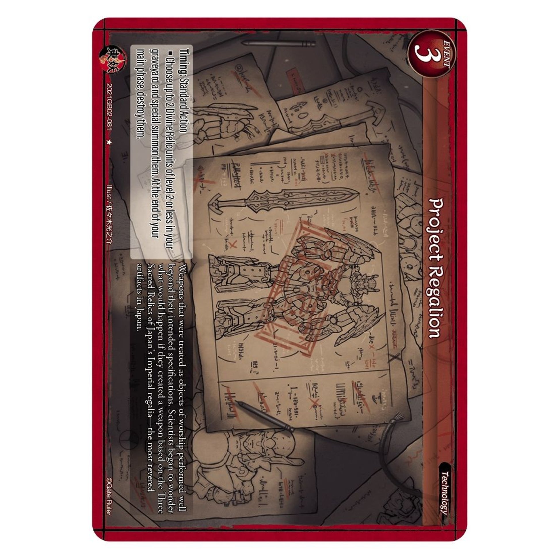 Image for Project Regalion (2021GB02-081) (GB02) - Gate Ruler