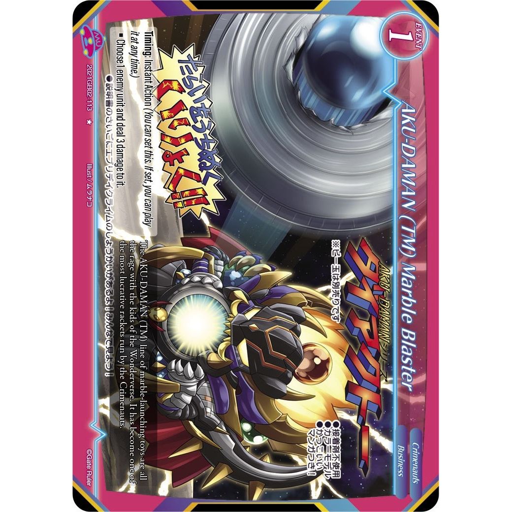 Image for AKU-DAMAN (TM) Marble Blaster (2021GB02-113) (GB02) - Gate Ruler