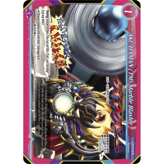 Image for AKU-DAMAN (TM) Marble Blaster (2021GB02-113) (GB02) - Gate Ruler