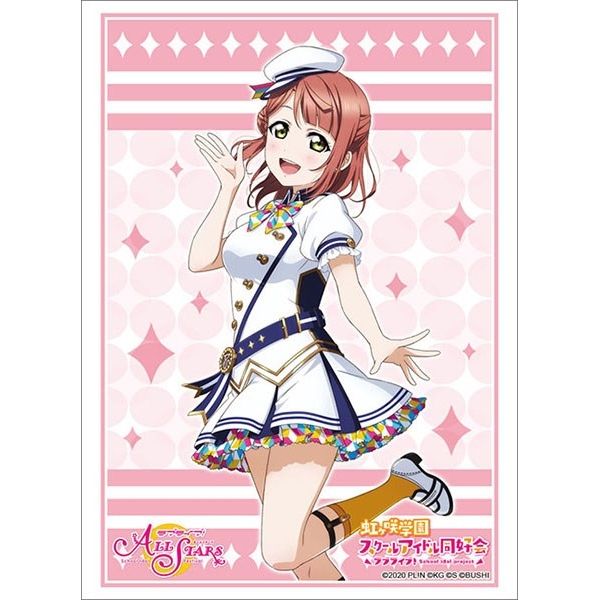 Image for Bushiroad Sleeve Collection HG Vol.2819: Love Live! Nijigasaki High School Idol Club - Ayumu Uehara (75-Pack) - Card Sleeves