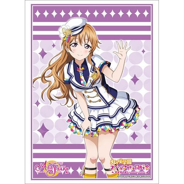 Image for Bushiroad Sleeve Collection HG Vol.2824: Love Live! Nijigasaki High School Idol Club - Kanata Konoe (75-Pack) - Card Sleeves