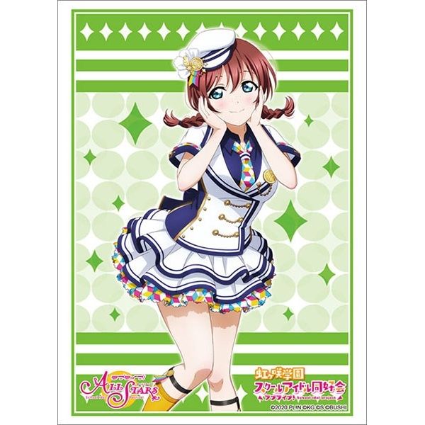 Image for Bushiroad Sleeve Collection HG Vol.2826: Love Live! Nijigasaki High School Idol Club - Emma Verde (75-Pack) - Card Sleeves