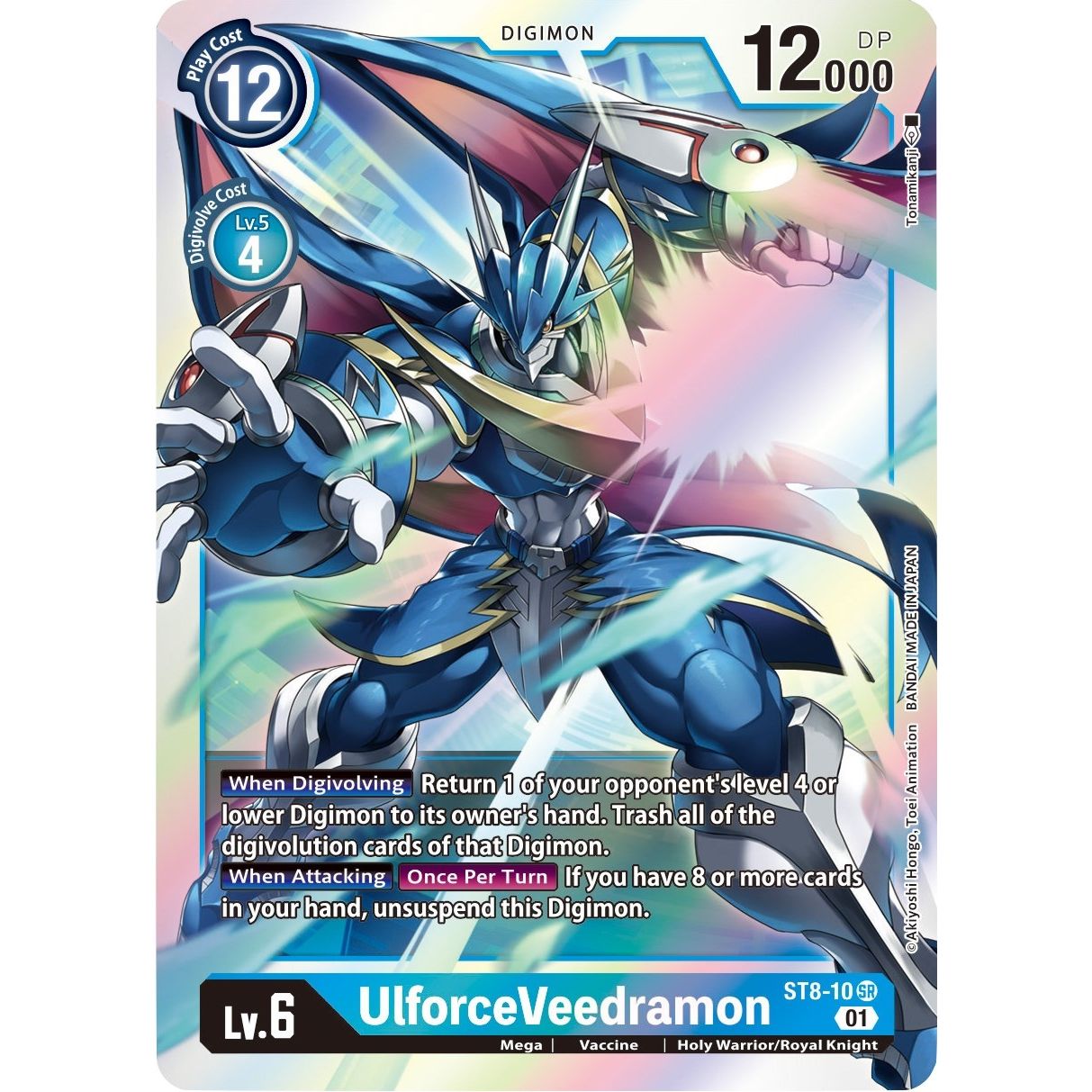 Image for UlforceVeedramon (ST8-10 SR) (ST-8) - Digimon Card Game