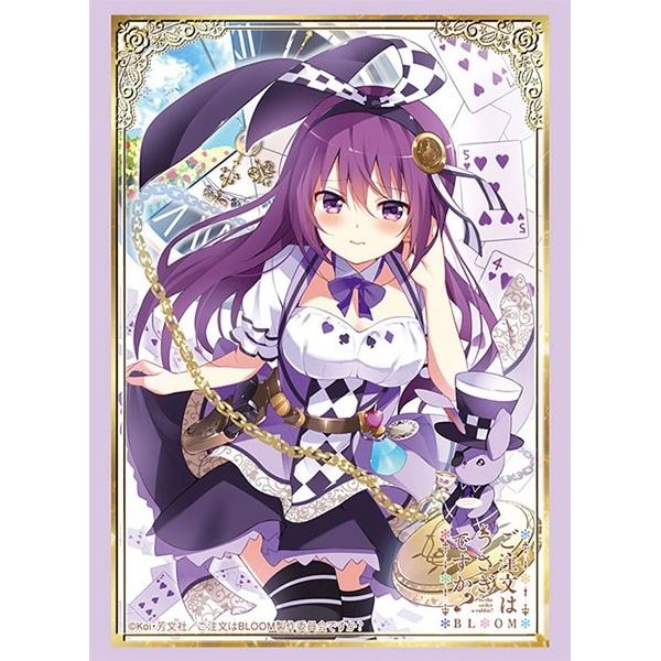 Image for Bushiroad Sleeve Collection HG Vol.2955: Is this order a rabbit? BLOOM - Rize (75-Pack) - Card Sleeves