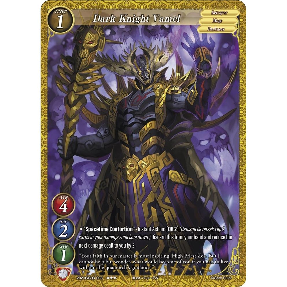 Image for Dark Knight Vamel (2021GB03-008) (GB03) - Gate Ruler