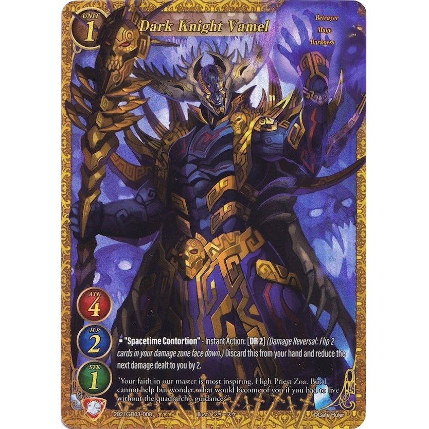 Image for Dark Knight Vamel (Extended Art) (2021GB03-008) (GB03) - Gate Ruler