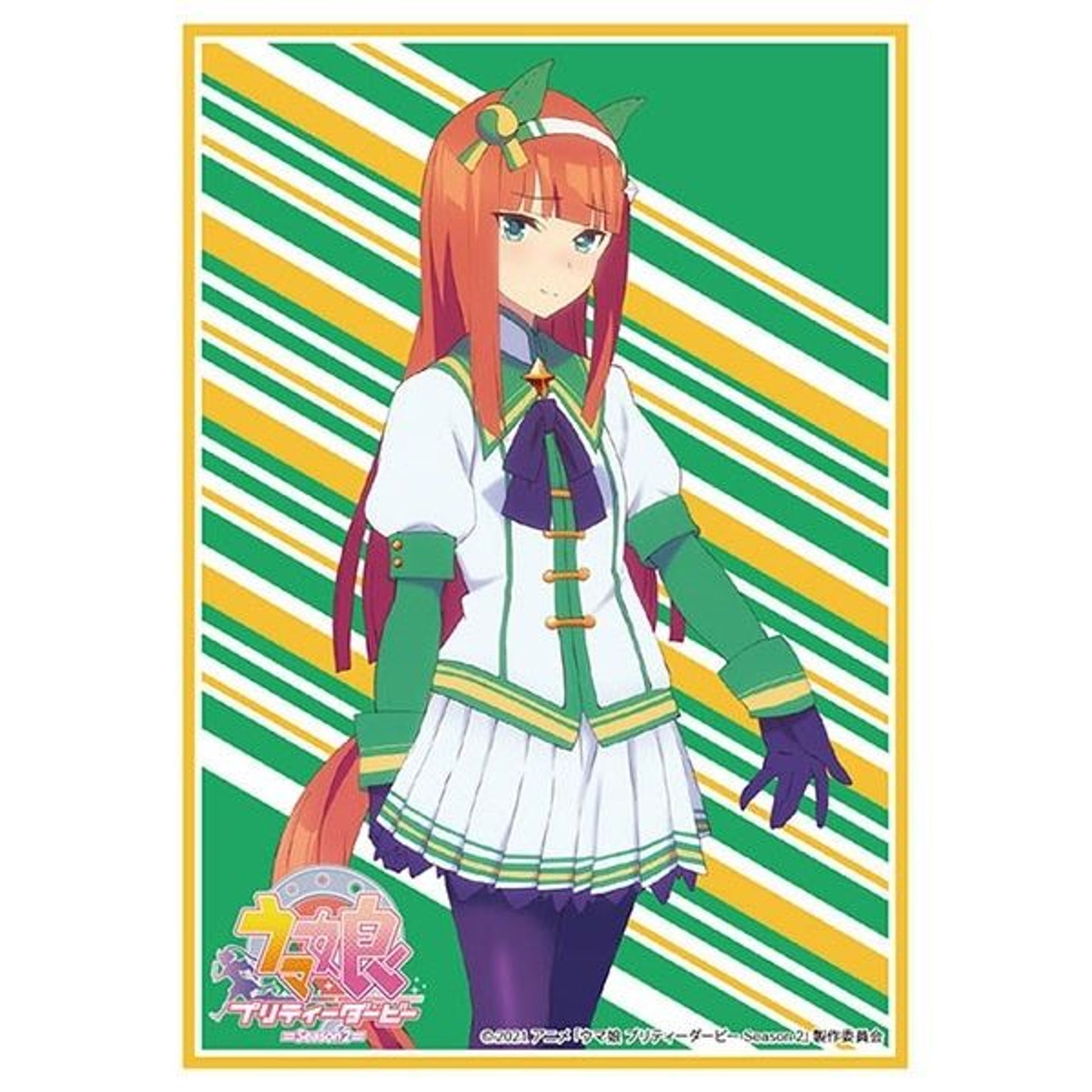 Image for Bushiroad Sleeve Collection HG Vol.2973: Umamusume Pretty Derby - Silence Suzuka (75-Pack) - Card Sleeves