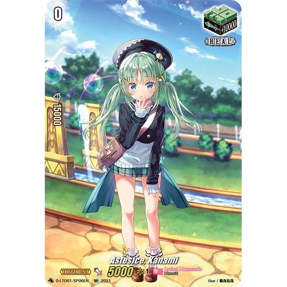 Image for Astesice, Kanami (SP) (D-LTD01/SP06EN) (D-LTD01) - Cardfight Vanguard