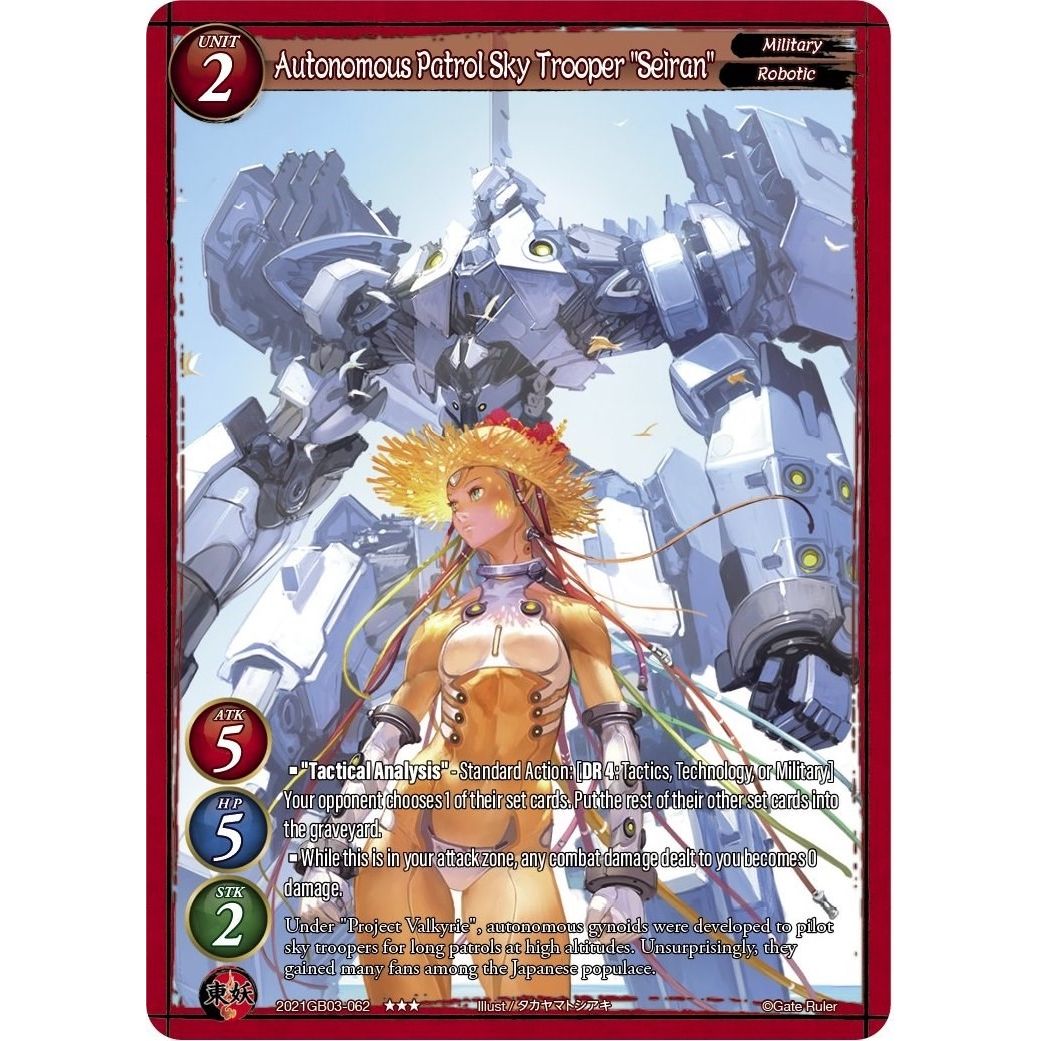 Image for Autonomous Patrol Sky Trooper "Seiran" (2021GB03-062) (GB03) - Gate Ruler