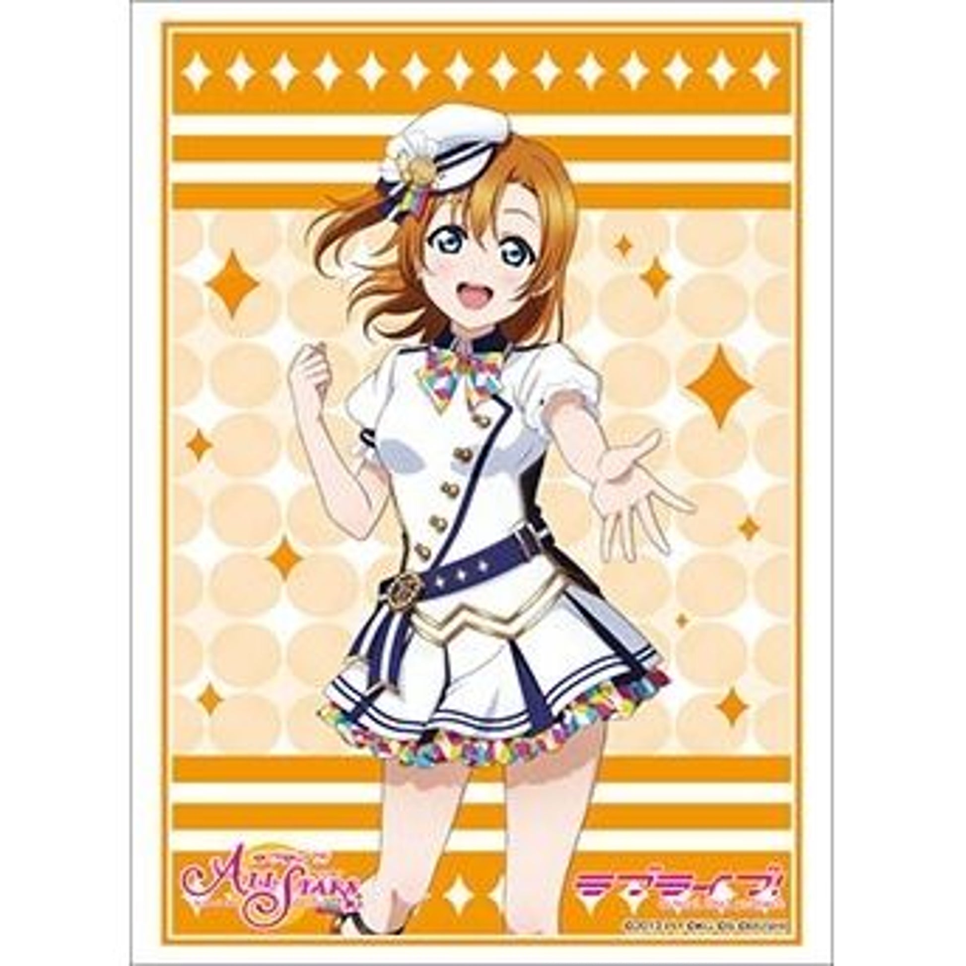 Image for Bushiroad Sleeve Collection HG Vol.2933: Love Live! - Honoka Kosaka Sukufesu Series Thanksgiving (75-Pack) - Card Sleeves