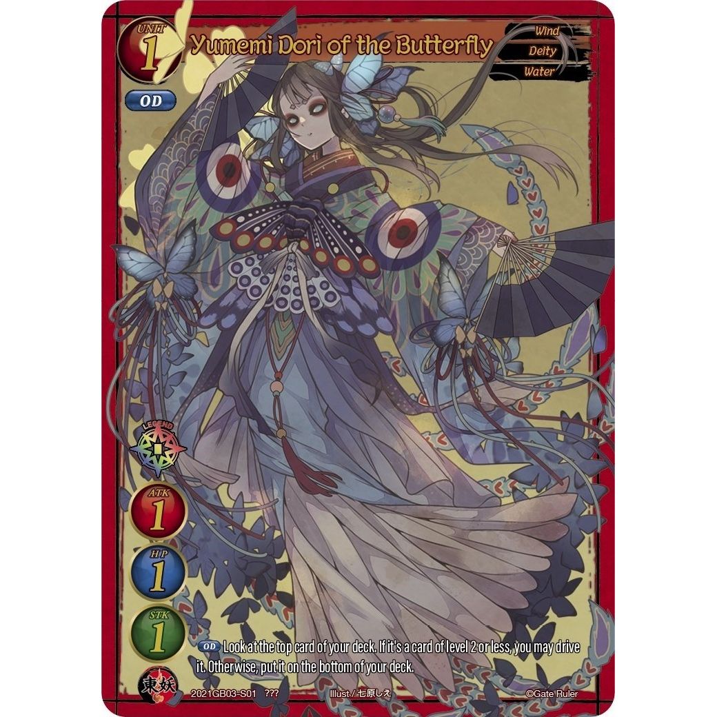 Image for Yumemi Dori of the Butterfly (2021GB03-S01) (GB03) - Gate Ruler