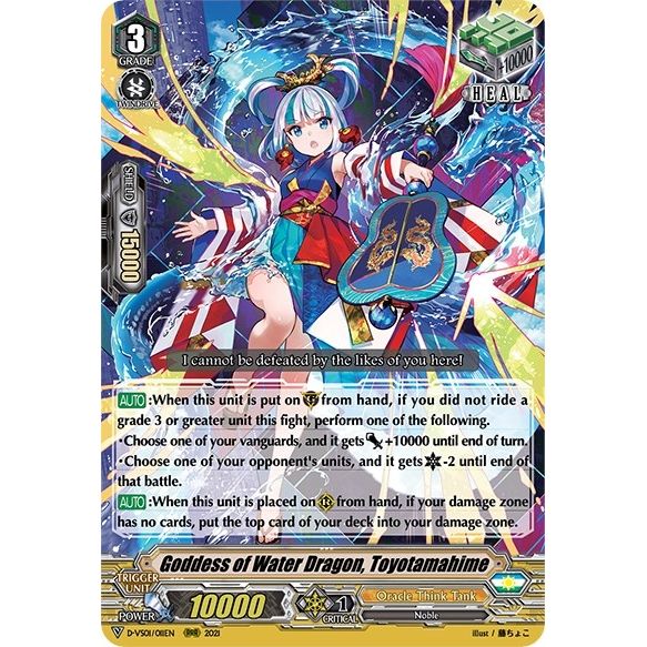 Image for Goddess of Water Dragon, Toyotamahime (D-VS01/011EN) (D-VS01) - Cardfight Vanguard