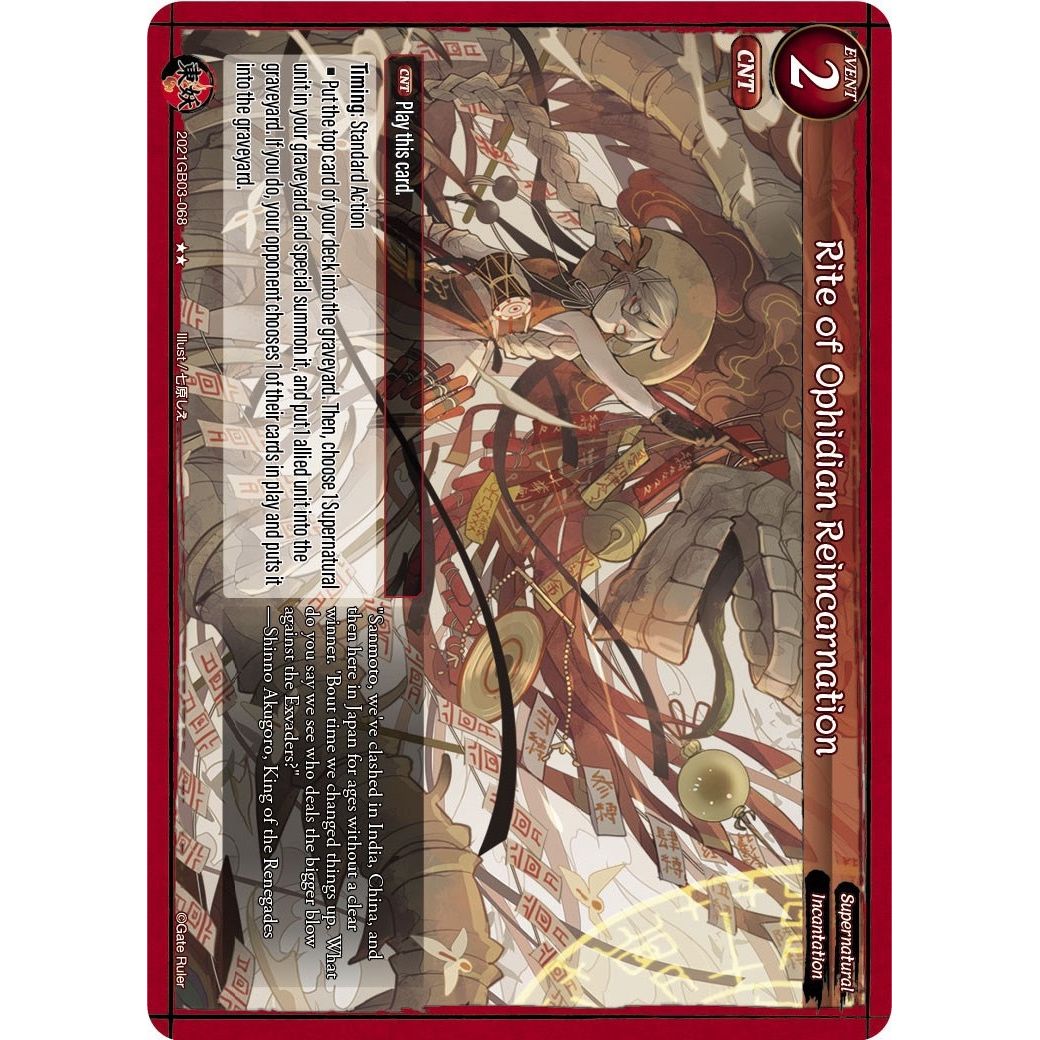 Image for Rite of Ophidian Reincarnation (2021GB03-068) (GB03) - Gate Ruler