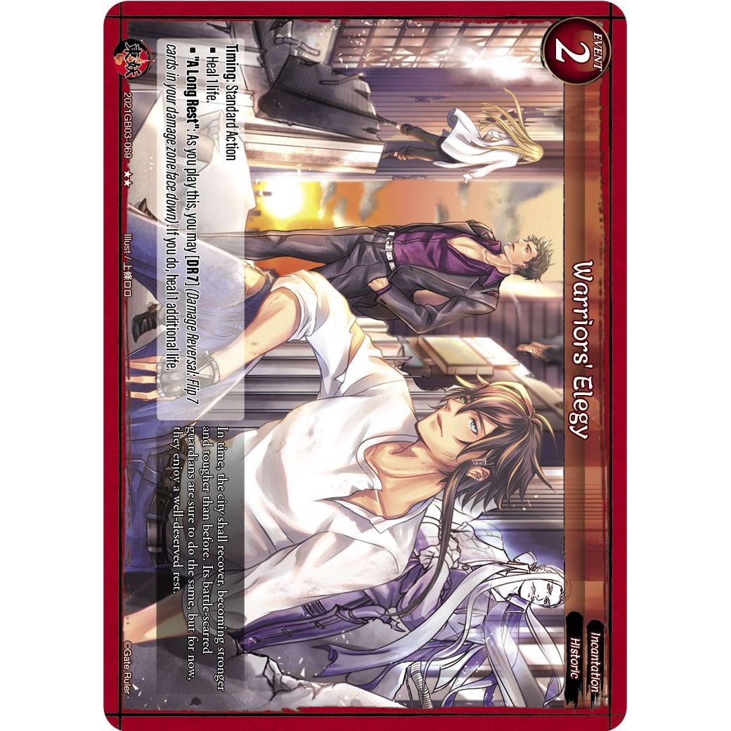 Image for Warriors' Elegy (2021GB03-069) (GB03) - Gate Ruler