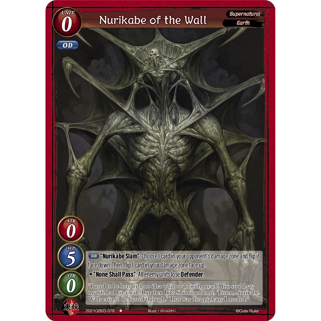 Image for Nurikabe of the Wall (2021GB03-076) (GB03) - Gate Ruler