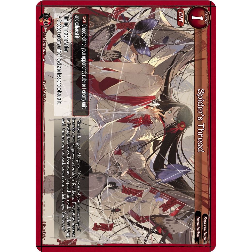 Image for Spider's Thread (2021GB03-077) (GB03) - Gate Ruler