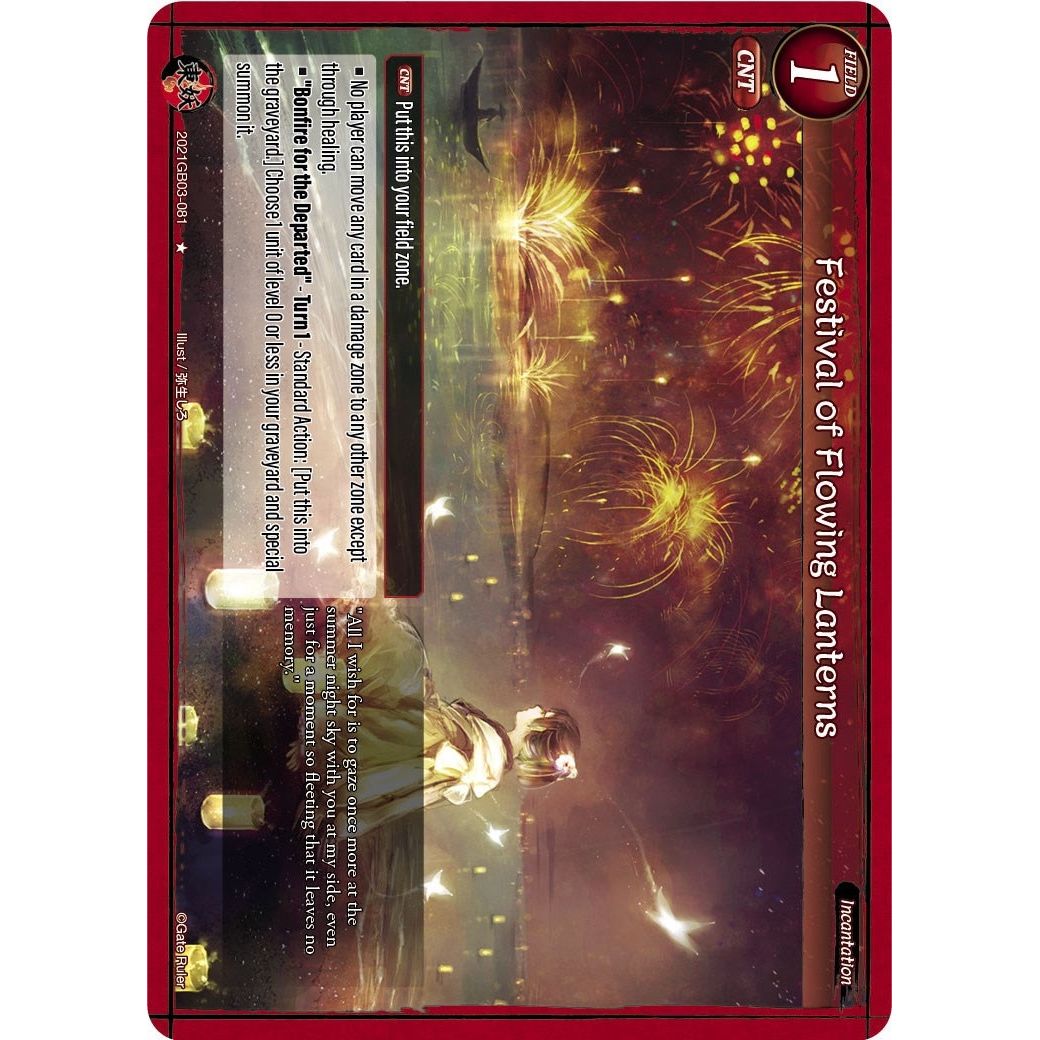 Image for Festival of Flowing Lanterns (2021GB03-081) (GB03) - Gate Ruler
