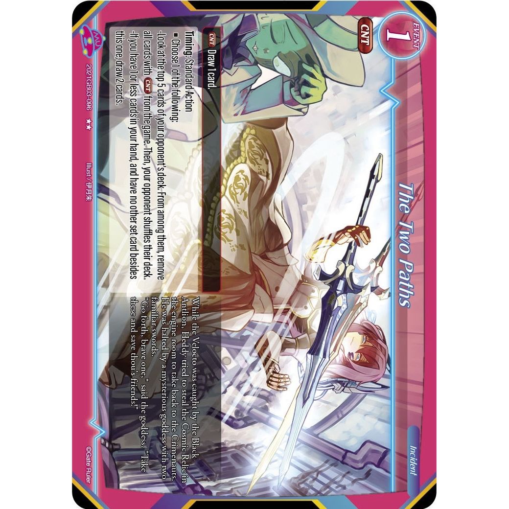 Image for The Two Paths (2021GB03-096) (GB03) - Gate Ruler