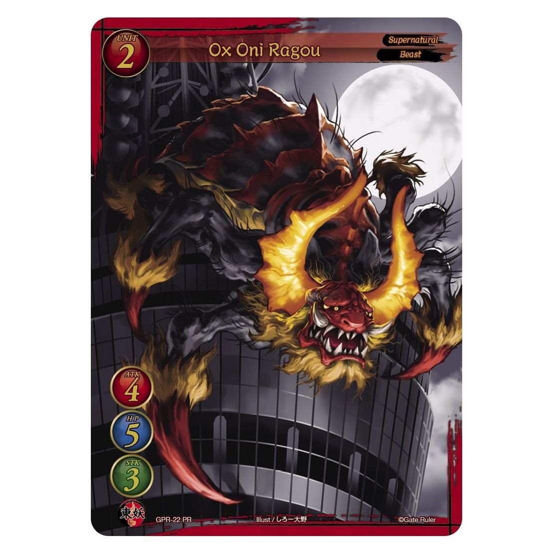 Image for Ox Oni Ragou (GPR-22 PR) (GPR) - Gate Ruler