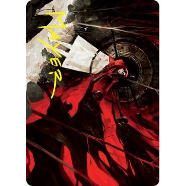Image for Curse of Hospitality Art Card (Gold-Stamped Signature) (41) (ASVOW) - Magic: The Gathering