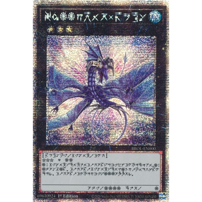 Image for Number 17: Leviathan Dragon (Astral) (BROL-EN000) (BROL) - YuGiOh