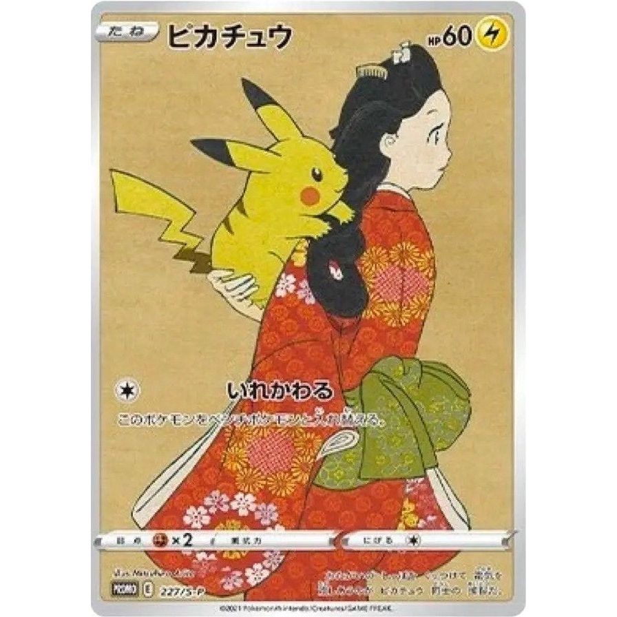 Image for Pikachu - 227/S-P (227/S-P) (SWSD) - Pokemon