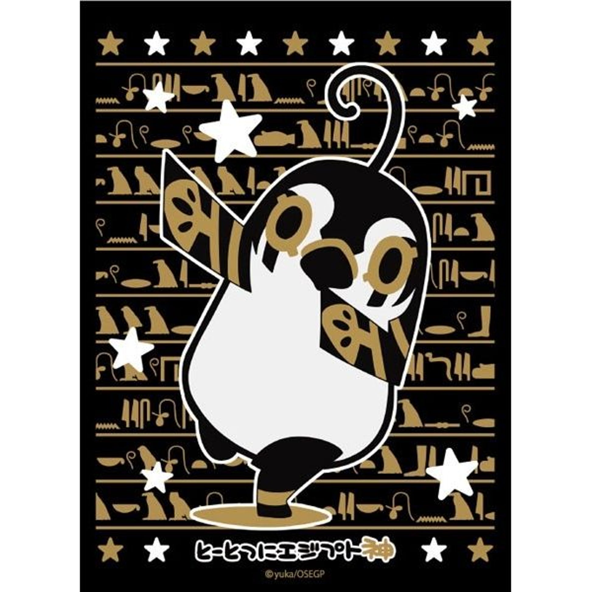 Image for Broccoli Monochrome Sleeve: To-totsu ni Egypt Shin - Horus (80 pack) - Card Sleeves
