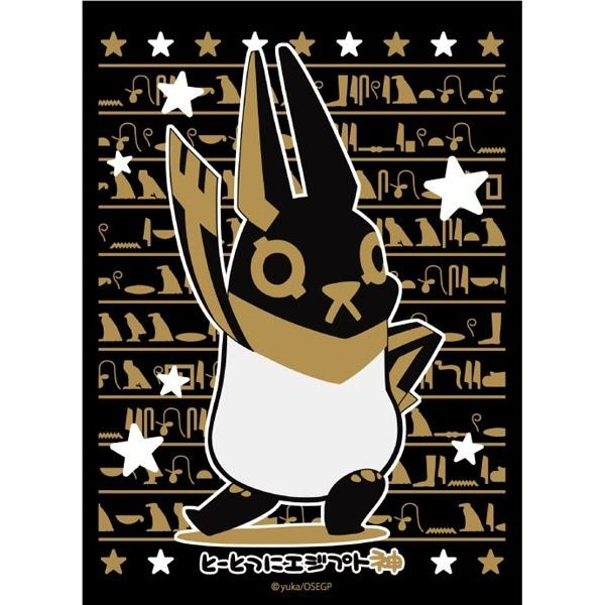 Image for Broccoli Monochrome Sleeve: To-totsu ni Egypt Shin - Anubis (80 pack) - Card Sleeves