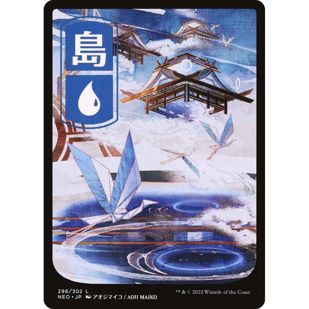 Image for Island (296) - JP Full Art (296) (NEO) - Magic: The Gathering