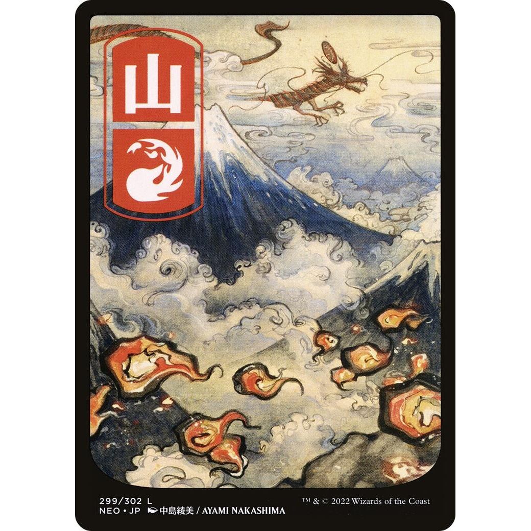 Image for Mountain (299) - JP Full Art (299) (NEO) - Magic: The Gathering