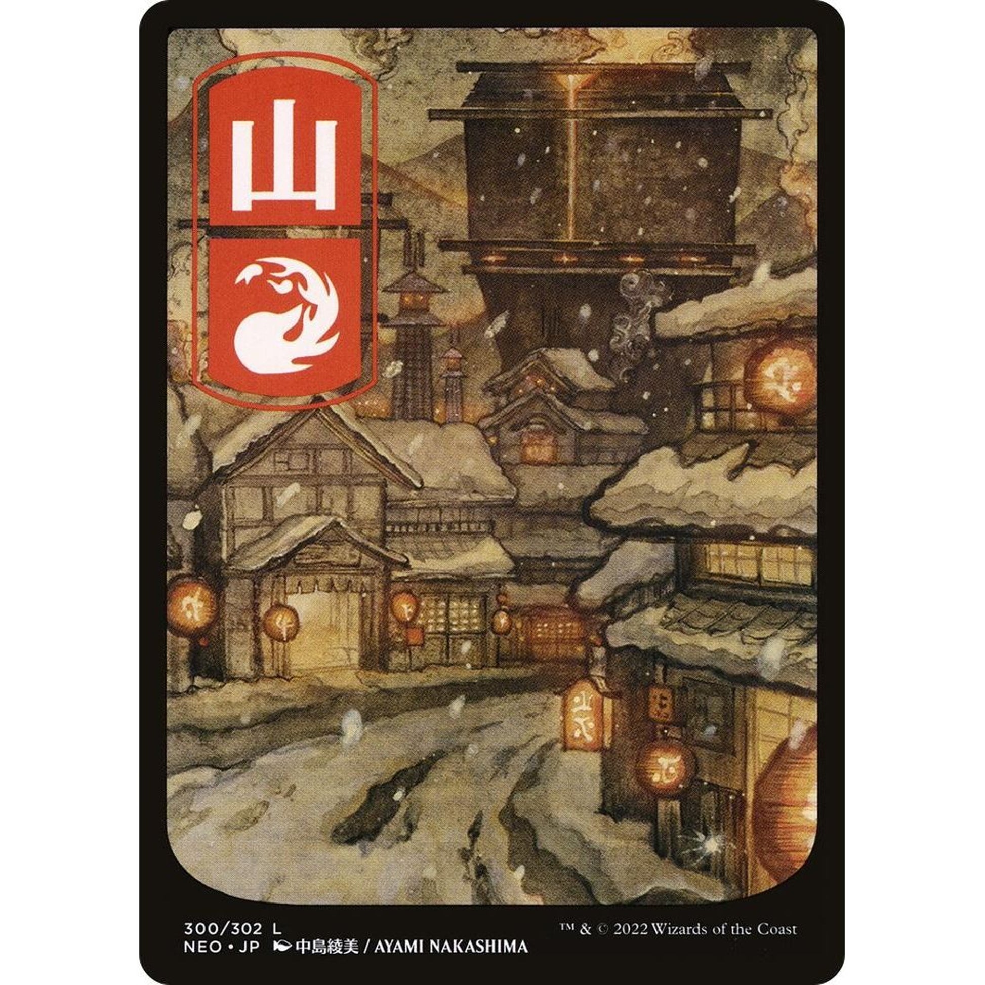 Image for Mountain (300) - JP Full Art (300) (NEO) - Magic: The Gathering