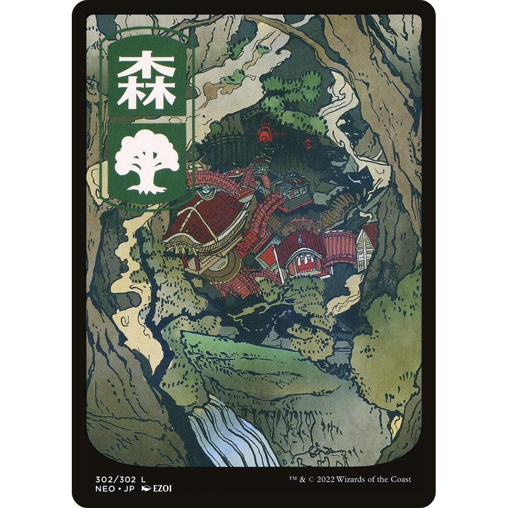 Image for Forest (302) - JP Full Art (302) (NEO) - Magic: The Gathering