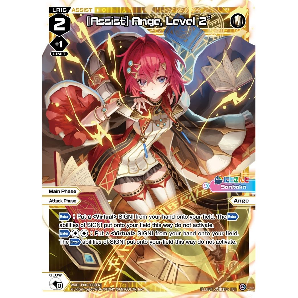 Image for [Assist] Ange, Level 2' (WXDi-P00-033[EN]) (WXDi-P00) - WIXOSS