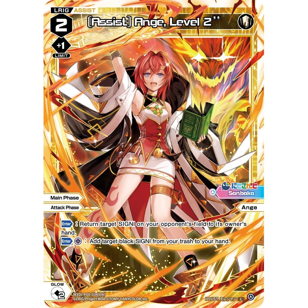 Image for [Assist] Ange, Level 2'' (WXDi-P00-034[EN]) (WXDi-P00) - WIXOSS