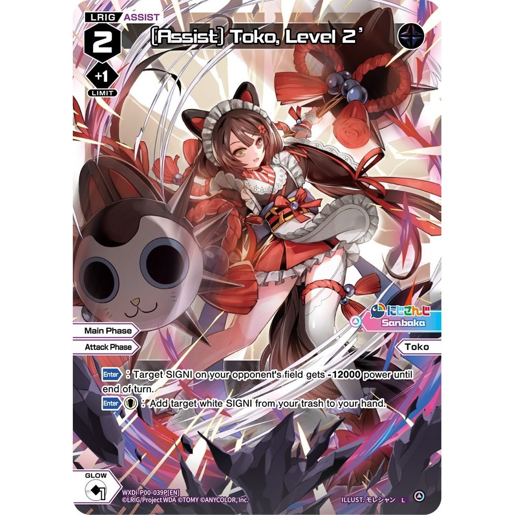 Image for [Assist] Toko, Level 2' (Parallel Foil) (WXDi-P00-039P[EN]) (WXDi-P00) - WIXOSS